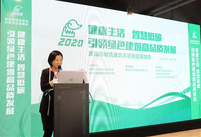 “珠海市2020年綠色建筑示范項目現場會”在派諾科技園二期成功舉辦