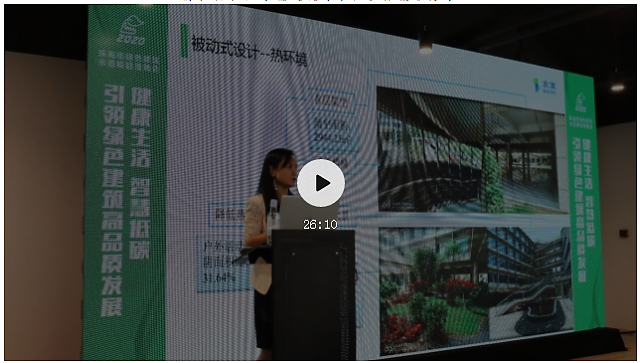 “珠海市2020年綠色建筑示范項目現場會”在派諾科技園二期成功舉辦