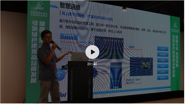 “珠海市2020年綠色建筑示范項目現場會”在派諾科技園二期成功舉辦