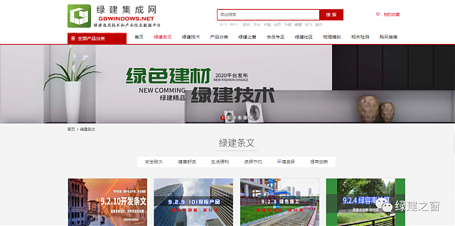 綠色建筑設計評價軟件V4.0-12月04日升級圖解