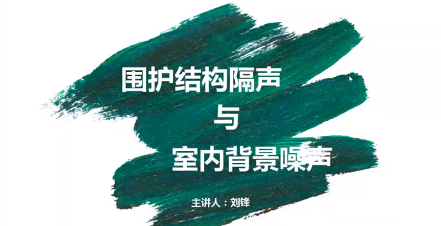 【軟件】專項計算模塊之隔聲&室內背景噪聲計算