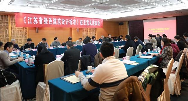 江蘇新版《綠色建筑設計標準》正式發布