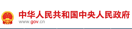 科技部關于印發《國家高新區綠色發展專項行動實施方案》的通知
