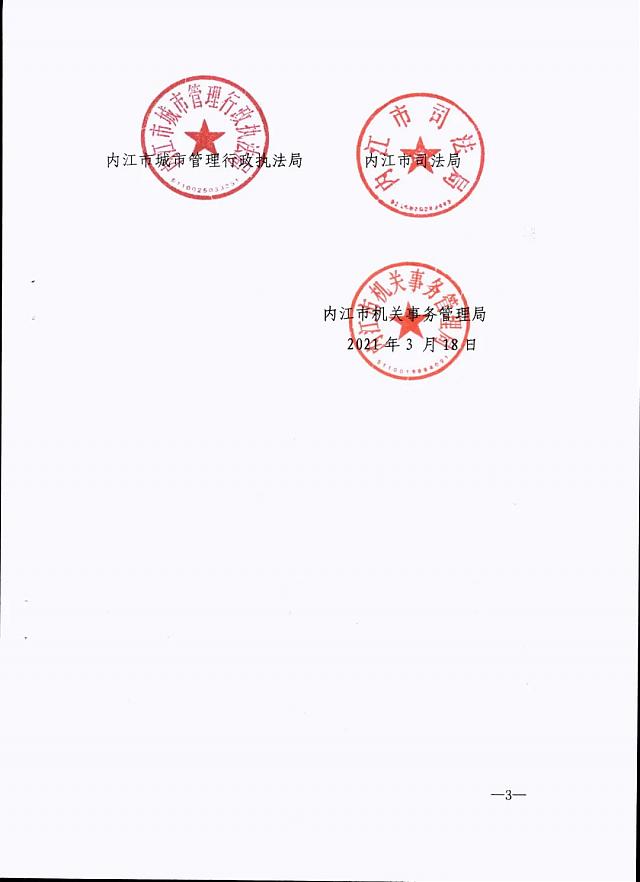 內江市九部門印發《內江市綠色建筑創建行動實施方案》