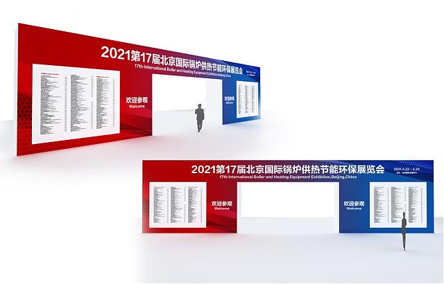 倒計時22天！新基建_新機遇_2021北京首場供熱暖通展喊你來打卡！