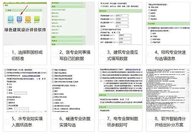 《綠色建筑設計評價軟件》V4.0_軟件配套資料和服務【贈金級會員】