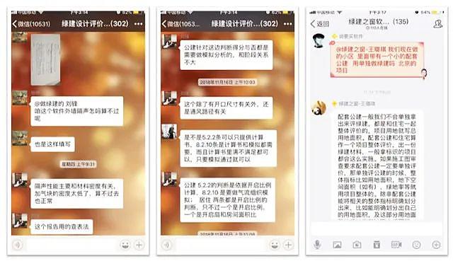 《綠色建筑設計評價軟件》V4.0_軟件配套資料和服務【贈金級會員】