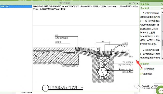 《綠色建筑設計評價軟件》V4.0_軟件配套資料和服務【贈金級會員】