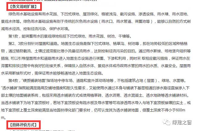 《綠色建筑設計評價軟件》V4.0_軟件配套資料和服務【贈金級會員】