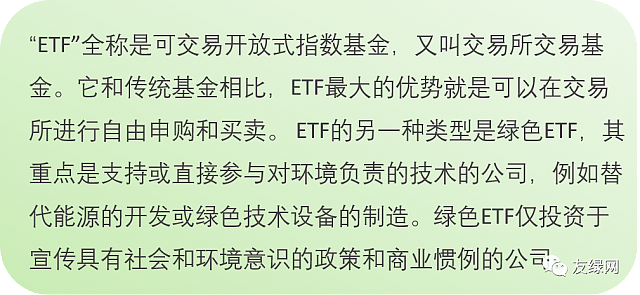 全球首支綠色建筑指數基金上市，綠色建筑技術服務迎來發展良機