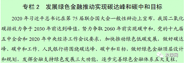 全球首支綠色建筑指數(shù)基金上市，綠色建筑技術(shù)服務(wù)迎來發(fā)展良機(jī)
