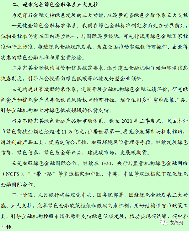 全球首支綠色建筑指數(shù)基金上市，綠色建筑技術(shù)服務(wù)迎來發(fā)展良機(jī)