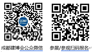 第二十二屆中國（成都）建筑及裝飾材料博覽會(huì)-中國（成都）建筑保溫涂料、屋面防水及新型建材展覽會(huì)參展邀請函