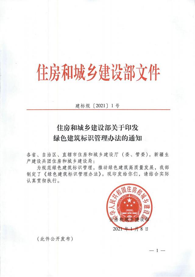 適應市場新需求的設計行業綠色建筑生產模式