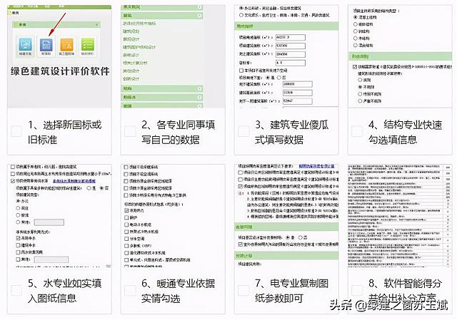 適應市場新需求的設計行業綠色建筑生產模式