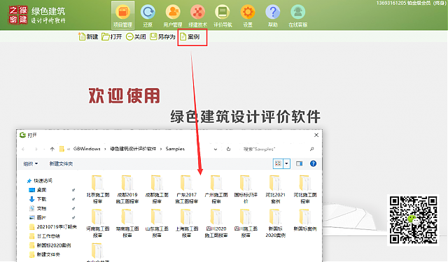適應市場新需求的設計行業綠色建筑生產模式