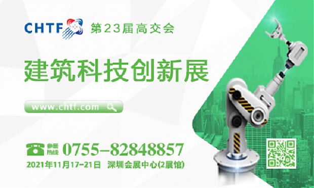 建筑“競品質”時代來臨，建筑科技創造高品質生活