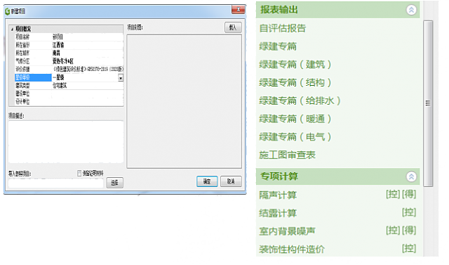 《綠色建筑設計評價軟件V4.0》8月27日最新升級，歡迎試用