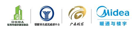 提前劇透！東莞市第六屆綠色建筑設計比賽正在進行時，這些高校和企業已報名