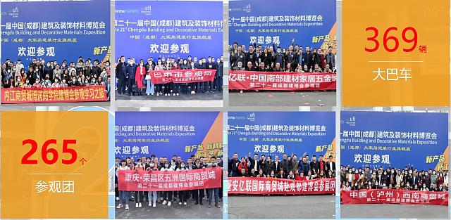 全域對接，賦能行業：2022中國成都建博會4月舉辦