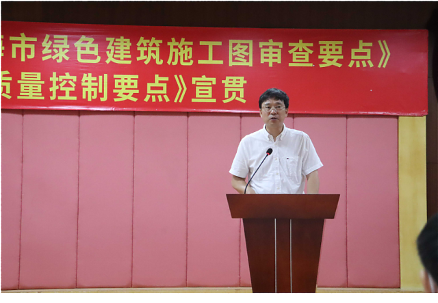 《廣東省綠色建筑條例》《珠海市綠色建筑設計要點》《珠海市綠色建筑施工圖審查要點》《珠海市綠色建筑工程質量控制要點》宣貫