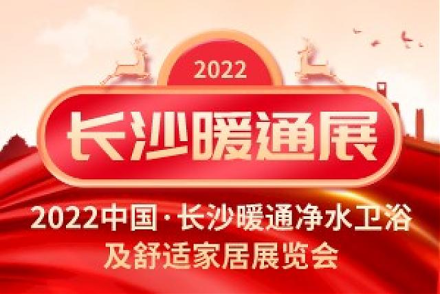 千億南方暖通市場_布局盡在2022南方暖通展