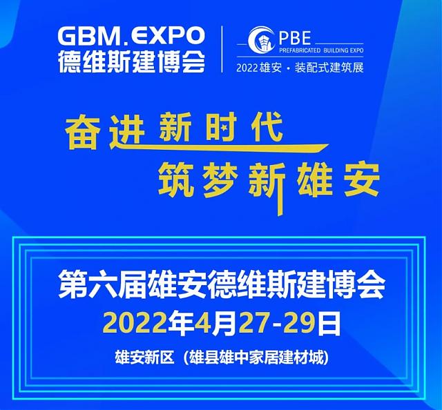 加碼碳中和，雄安綠色建筑擔當“先行者”