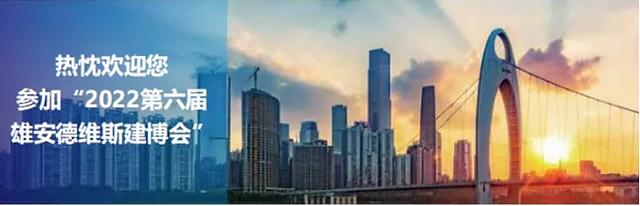 加碼碳中和，雄安綠色建筑擔當“先行者”
