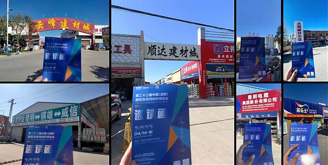 全面布局2022中國成都建博會宣傳與觀眾組織，助力展商搶跑2022_——針對有效觀眾的組織和推廣，才是專業展會的硬實力！