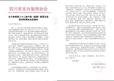 全面布局2022中國成都建博會宣傳與觀眾組織，助力展商搶跑2022_——針對有效觀眾的組織和推廣，才是專業展會的硬實力！