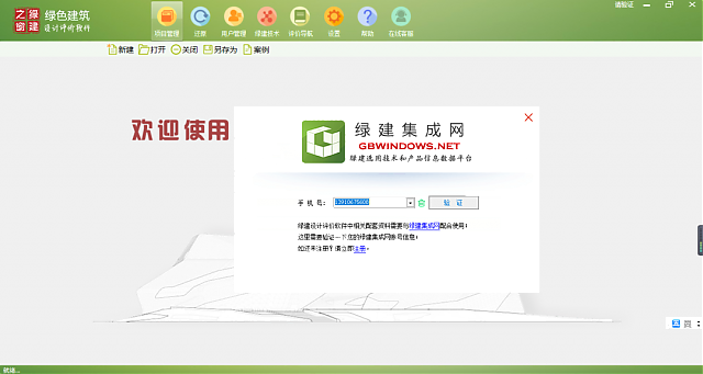 《綠色建筑設(shè)計評價軟件》升級-新增京津冀標(biāo)準(zhǔn)、珠海綠建專篇