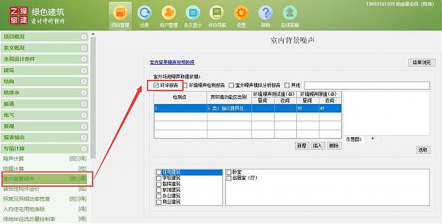 【建筑專業(yè)第四課】“綠色地產(chǎn)系列專題-綠色建筑（設(shè)計+評價）深度講解培訓(xùn)會（線上）”建筑專業(yè)第四講開課