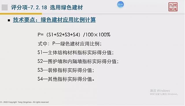 【建筑專業(yè)第四課】“綠色地產(chǎn)系列專題-綠色建筑（設(shè)計+評價）深度講解培訓(xùn)會（線上）”建筑專業(yè)第四講開課