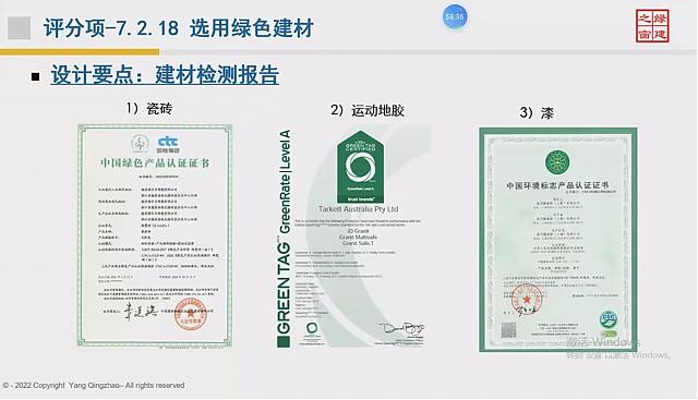 【建筑專業(yè)第四課】“綠色地產(chǎn)系列專題-綠色建筑（設(shè)計+評價）深度講解培訓(xùn)會（線上）”建筑專業(yè)第四講開課