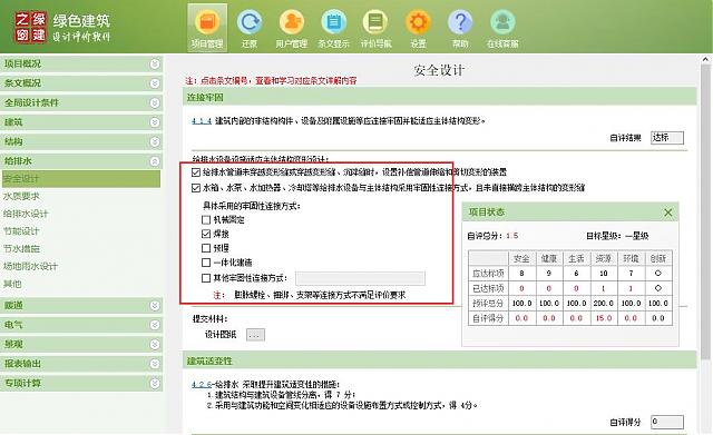 【給排水專業(yè)第一課】“綠色地產(chǎn)系列專題-綠色建筑（設(shè)計(jì)+評價(jià)）深度講解培訓(xùn)會（線上）”總課時(shí)之第六課開講