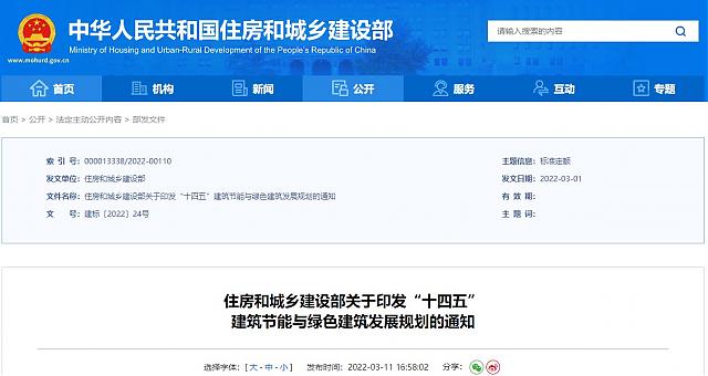 聚焦“雙碳”戰略機遇__建筑科技發力綠色減碳新賽道
