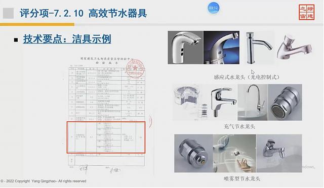 【給排水專業第二課】“綠色地產系列專題-綠色建筑（設計+評價）深度講解培訓會（線上）”總課時之第七課開講