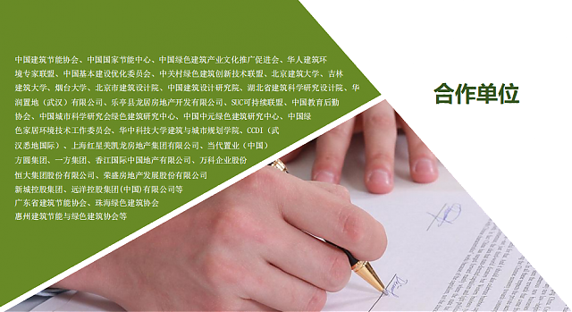 綠建之窗綠色建筑技術咨詢服務