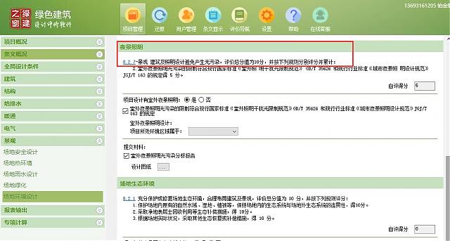 【景觀專業】“綠色地產系列專題-綠色建筑（設計+評價）深度講解培訓會（線上）”總課時之第十一課開課