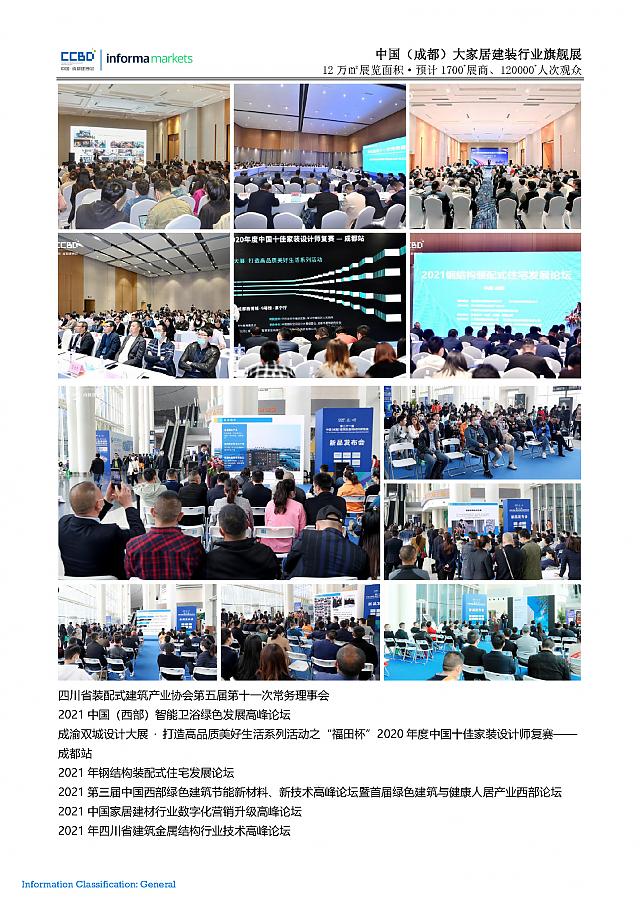 第二十二屆中國(guó)（成都）建筑及裝飾材料博覽會(huì)__參展邀請(qǐng)函