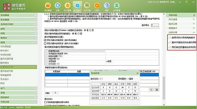 【設計院必修課】復盤！綠建之窗“綠建設計+綠建評價”精講十二課重點回顧