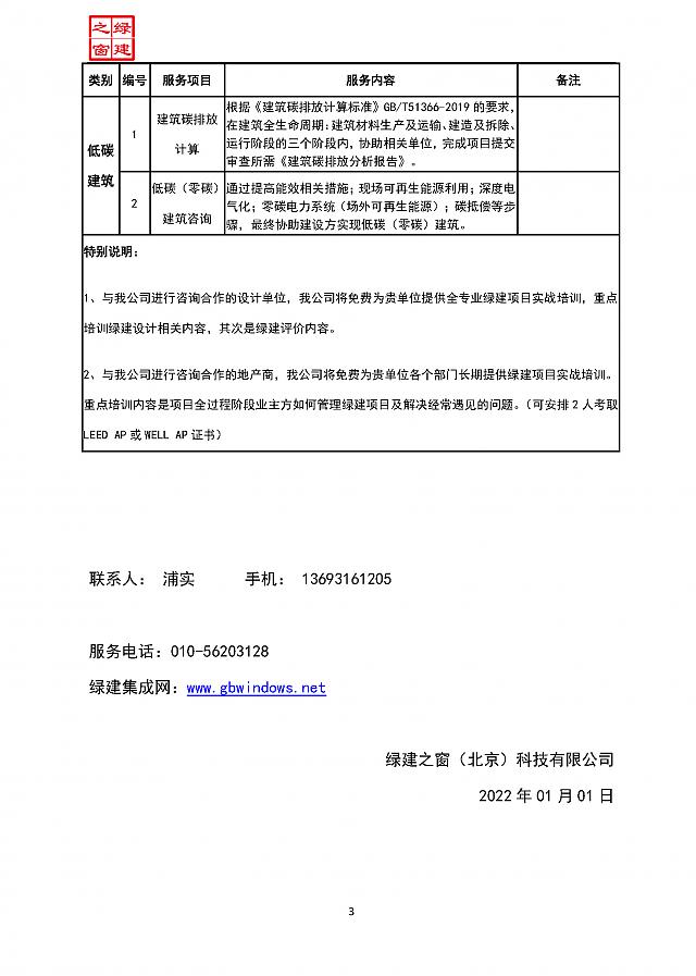 【設計院必修課】復盤！綠建之窗“綠建設計+綠建評價”精講十二課重點回顧