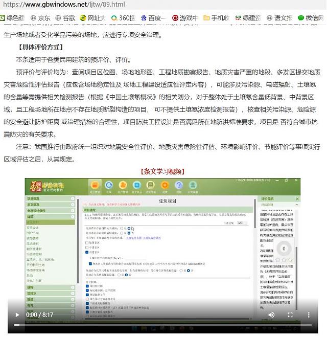 【設計院必修課】復盤！綠建之窗“綠建設計+綠建評價”精講十二課重點回顧