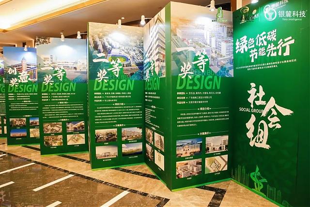 熱烈祝賀東莞市第六屆綠建設計比賽頒獎典禮成功舉辦