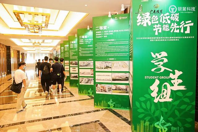 熱烈祝賀東莞市第六屆綠建設計比賽頒獎典禮成功舉辦