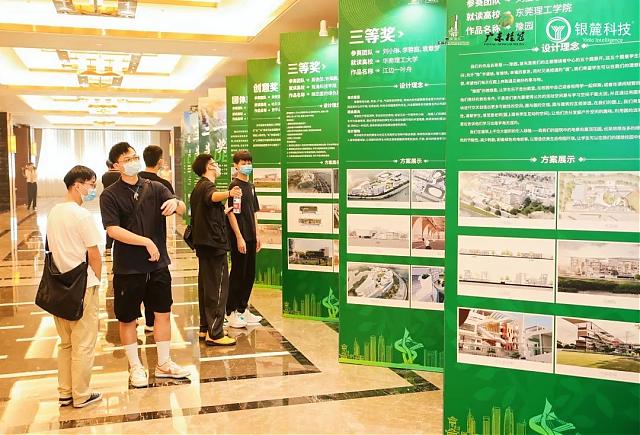 熱烈祝賀東莞市第六屆綠建設計比賽頒獎典禮成功舉辦