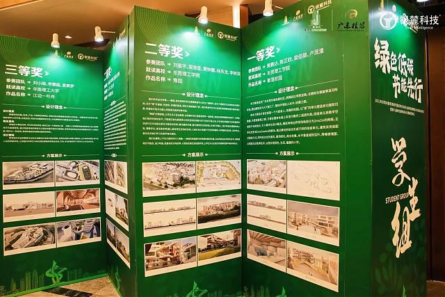 熱烈祝賀東莞市第六屆綠建設計比賽頒獎典禮成功舉辦