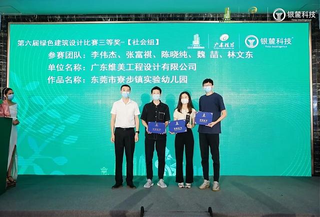 熱烈祝賀東莞市第六屆綠建設計比賽頒獎典禮成功舉辦