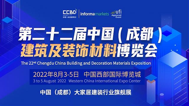 中國成都建博會裝配式及建筑新材料展“從有到優”升級發展萬億產業集群正在形成