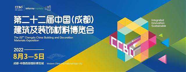 倒計時1個月！_2022中國成都建博會1700家企業(yè)_超4萬款新品蓄勢待發(fā)